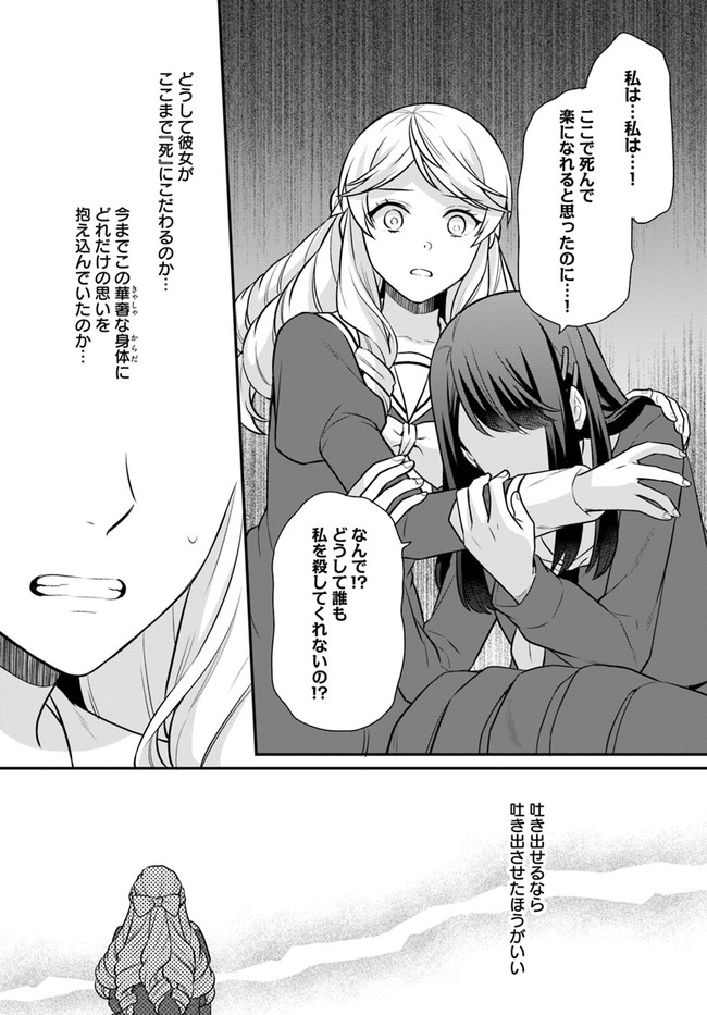 OSAKE NO TAME NI OTOME GEE SETTEI O BUCHI KOWASHITA KEKKA, AKUYAKU REIJOU GA CHEAT REIJOU NI NARIMASHITA (MANGA) - raw - Chapter 28 - https://jpdd.ccdd.to/JPDD/osakenotameniotomegeesetteiobuchikowashitakekkaakuyakureijougacheatreijouninarimashitamanga/213699/n1ijha50ewz.jpg
