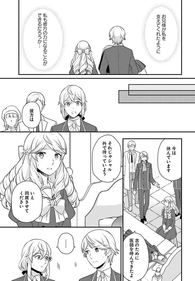 OSAKE NO TAME NI OTOME GEE SETTEI O BUCHI KOWASHITA KEKKA, AKUYAKU REIJOU GA CHEAT REIJOU NI NARIMASHITA (MANGA) - raw - Chapter 28 - https://jpdd.ccdd.to/JPDD/osakenotameniotomegeesetteiobuchikowashitakekkaakuyakureijougacheatreijouninarimashitamanga/213699/onzpgcih5ah.jpg