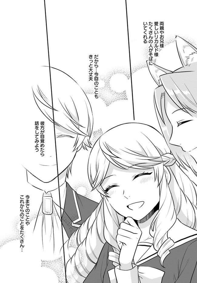 OSAKE NO TAME NI OTOME GEE SETTEI O BUCHI KOWASHITA KEKKA, AKUYAKU REIJOU GA CHEAT REIJOU NI NARIMASHITA (MANGA) - raw - Chapter 28 - https://jpdd.ccdd.to/JPDD/osakenotameniotomegeesetteiobuchikowashitakekkaakuyakureijougacheatreijouninarimashitamanga/213699/rkhx0isn4f2.jpg