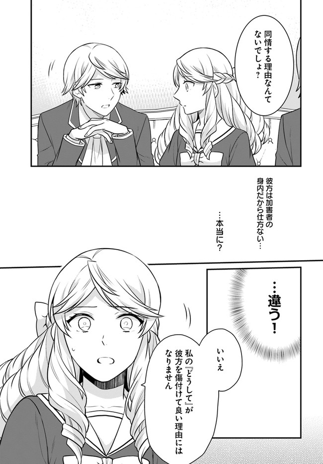 OSAKE NO TAME NI OTOME GEE SETTEI O BUCHI KOWASHITA KEKKA, AKUYAKU REIJOU GA CHEAT REIJOU NI NARIMASHITA (MANGA) - raw - Chapter 28 - https://jpdd.ccdd.to/JPDD/osakenotameniotomegeesetteiobuchikowashitakekkaakuyakureijougacheatreijouninarimashitamanga/213699/sullxj4uela.jpg