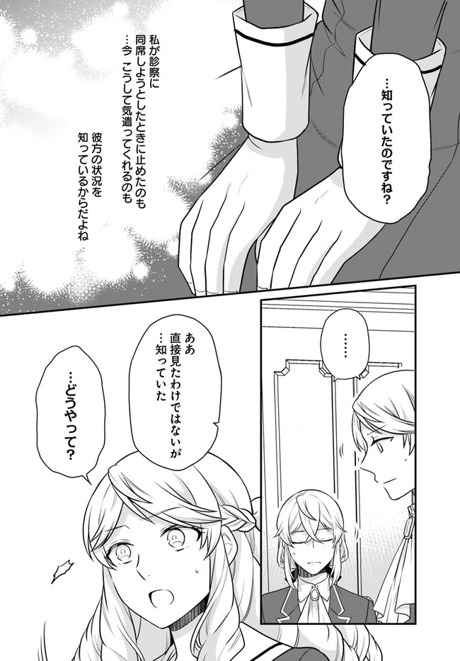 OSAKE NO TAME NI OTOME GEE SETTEI O BUCHI KOWASHITA KEKKA, AKUYAKU REIJOU GA CHEAT REIJOU NI NARIMASHITA (MANGA) - raw - Chapter 28 - https://jpdd.ccdd.to/JPDD/osakenotameniotomegeesetteiobuchikowashitakekkaakuyakureijougacheatreijouninarimashitamanga/213699/tbkhkkjyana.jpg