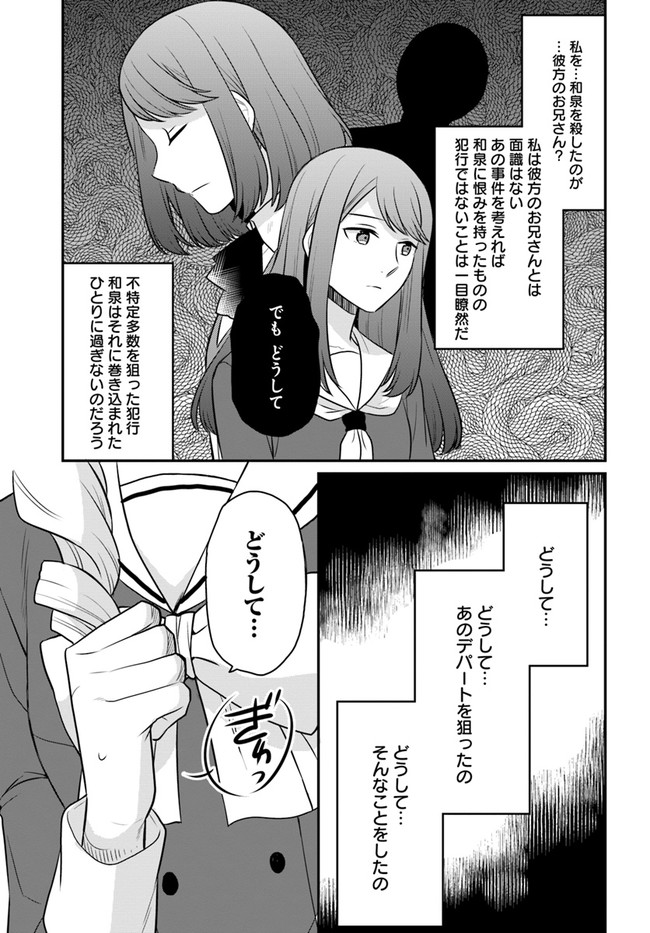 OSAKE NO TAME NI OTOME GEE SETTEI O BUCHI KOWASHITA KEKKA, AKUYAKU REIJOU GA CHEAT REIJOU NI NARIMASHITA (MANGA) - raw - Chapter 28 - https://jpdd.ccdd.to/JPDD/osakenotameniotomegeesetteiobuchikowashitakekkaakuyakureijougacheatreijouninarimashitamanga/213699/toym3blzwc3.jpg