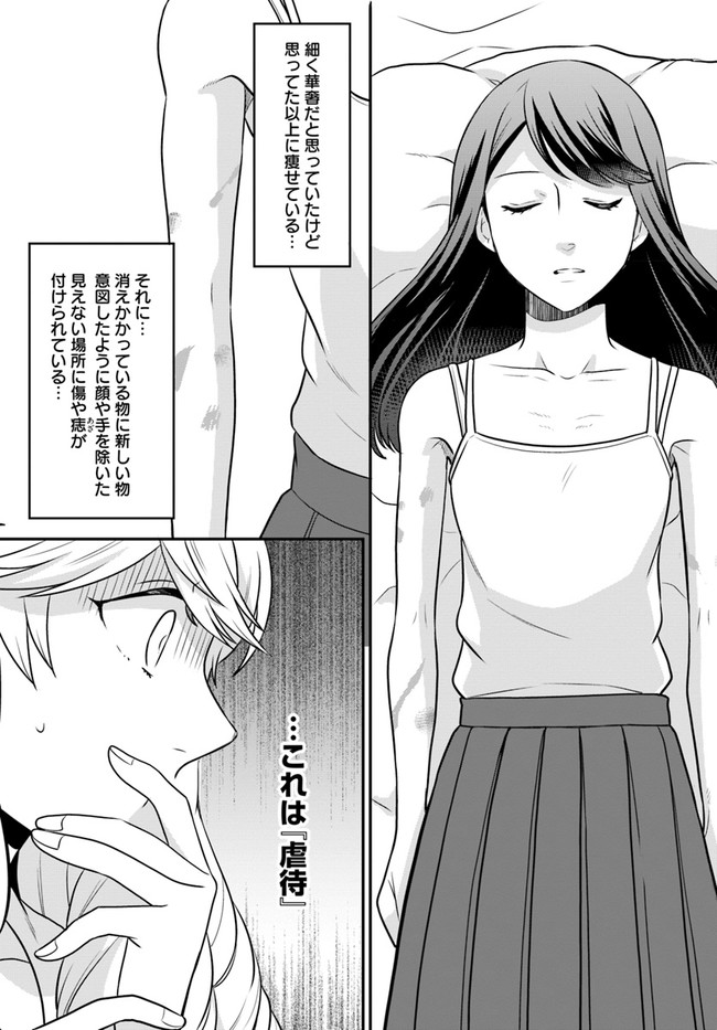 OSAKE NO TAME NI OTOME GEE SETTEI O BUCHI KOWASHITA KEKKA, AKUYAKU REIJOU GA CHEAT REIJOU NI NARIMASHITA (MANGA) - raw - Chapter 28 - https://jpdd.ccdd.to/JPDD/osakenotameniotomegeesetteiobuchikowashitakekkaakuyakureijougacheatreijouninarimashitamanga/213699/tvi4htqkitf.jpg