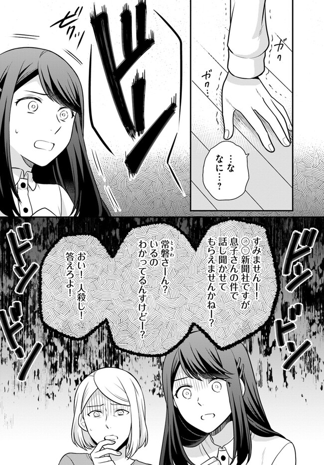 OSAKE NO TAME NI OTOME GEE SETTEI O BUCHI KOWASHITA KEKKA, AKUYAKU REIJOU GA CHEAT REIJOU NI NARIMASHITA (MANGA) - raw - Chapter 29 - https://jpdd.ccdd.to/JPDD/osakenotameniotomegeesetteiobuchikowashitakekkaakuyakureijougacheatreijouninarimashitamanga/216599/43vzs2e1rqb.jpg