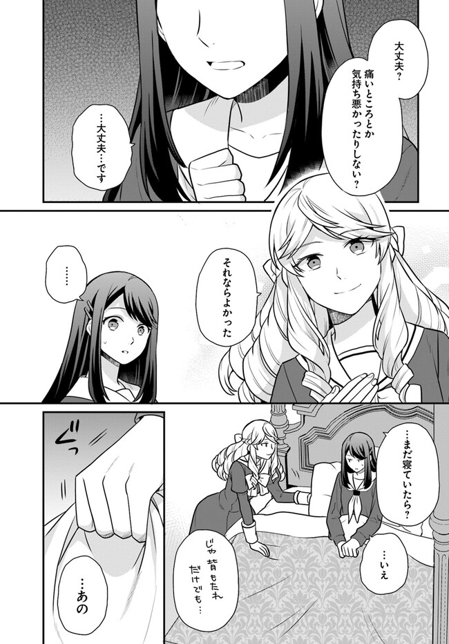 OSAKE NO TAME NI OTOME GEE SETTEI O BUCHI KOWASHITA KEKKA, AKUYAKU REIJOU GA CHEAT REIJOU NI NARIMASHITA (MANGA) - raw - Chapter 29 - https://jpdd.ccdd.to/JPDD/osakenotameniotomegeesetteiobuchikowashitakekkaakuyakureijougacheatreijouninarimashitamanga/216599/4rdmzrvy5om.jpg