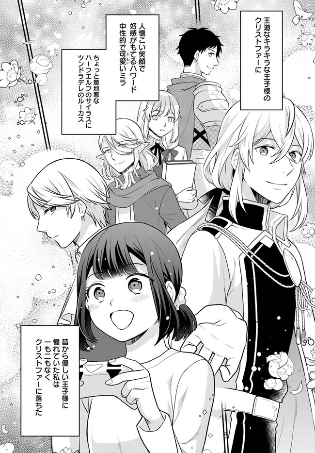 OSAKE NO TAME NI OTOME GEE SETTEI O BUCHI KOWASHITA KEKKA, AKUYAKU REIJOU GA CHEAT REIJOU NI NARIMASHITA (MANGA) - raw - Chapter 29 - https://jpdd.ccdd.to/JPDD/osakenotameniotomegeesetteiobuchikowashitakekkaakuyakureijougacheatreijouninarimashitamanga/216599/aauc1n4ath0.jpg