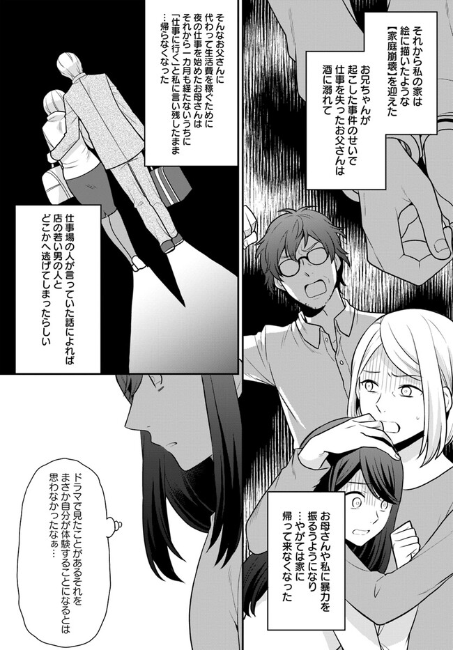 OSAKE NO TAME NI OTOME GEE SETTEI O BUCHI KOWASHITA KEKKA, AKUYAKU REIJOU GA CHEAT REIJOU NI NARIMASHITA (MANGA) - raw - Chapter 29 - https://jpdd.ccdd.to/JPDD/osakenotameniotomegeesetteiobuchikowashitakekkaakuyakureijougacheatreijouninarimashitamanga/216599/b0h0eeq2rdb.jpg