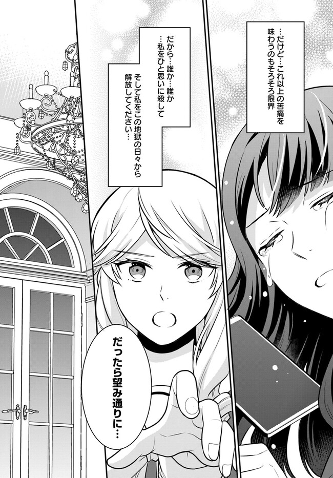 OSAKE NO TAME NI OTOME GEE SETTEI O BUCHI KOWASHITA KEKKA, AKUYAKU REIJOU GA CHEAT REIJOU NI NARIMASHITA (MANGA) - raw - Chapter 29 - https://jpdd.ccdd.to/JPDD/osakenotameniotomegeesetteiobuchikowashitakekkaakuyakureijougacheatreijouninarimashitamanga/216599/bhgwawencq4.jpg