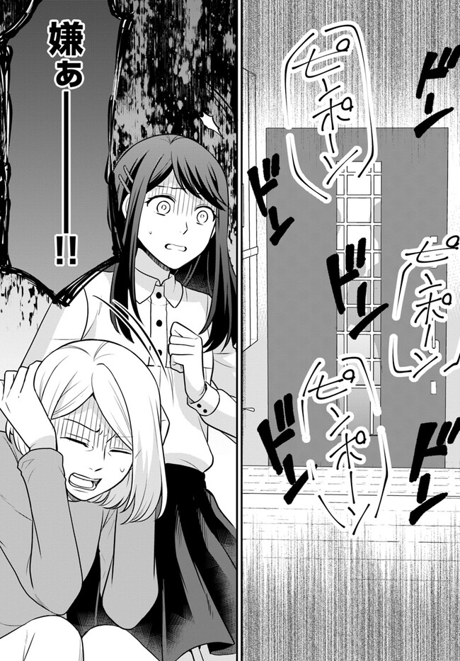 OSAKE NO TAME NI OTOME GEE SETTEI O BUCHI KOWASHITA KEKKA, AKUYAKU REIJOU GA CHEAT REIJOU NI NARIMASHITA (MANGA) - raw - Chapter 29 - https://jpdd.ccdd.to/JPDD/osakenotameniotomegeesetteiobuchikowashitakekkaakuyakureijougacheatreijouninarimashitamanga/216599/bi3s4m2xqcg.jpg
