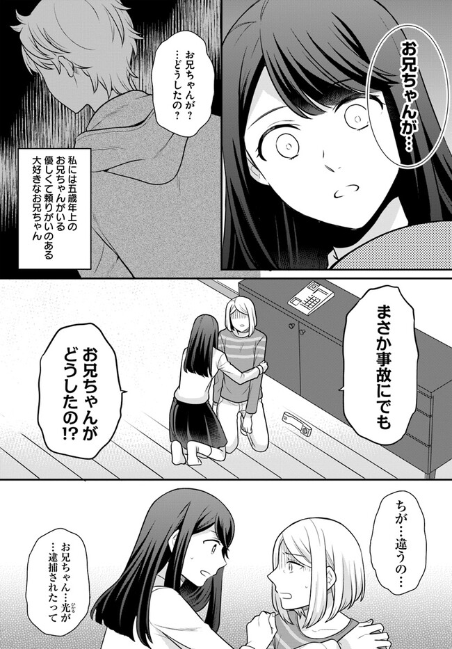 OSAKE NO TAME NI OTOME GEE SETTEI O BUCHI KOWASHITA KEKKA, AKUYAKU REIJOU GA CHEAT REIJOU NI NARIMASHITA (MANGA) - raw - Chapter 29 - https://jpdd.ccdd.to/JPDD/osakenotameniotomegeesetteiobuchikowashitakekkaakuyakureijougacheatreijouninarimashitamanga/216599/cf4vyvtwews.jpg