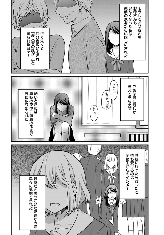 OSAKE NO TAME NI OTOME GEE SETTEI O BUCHI KOWASHITA KEKKA, AKUYAKU REIJOU GA CHEAT REIJOU NI NARIMASHITA (MANGA) - raw - Chapter 29 - https://jpdd.ccdd.to/JPDD/osakenotameniotomegeesetteiobuchikowashitakekkaakuyakureijougacheatreijouninarimashitamanga/216599/ejohoyo1ods.jpg