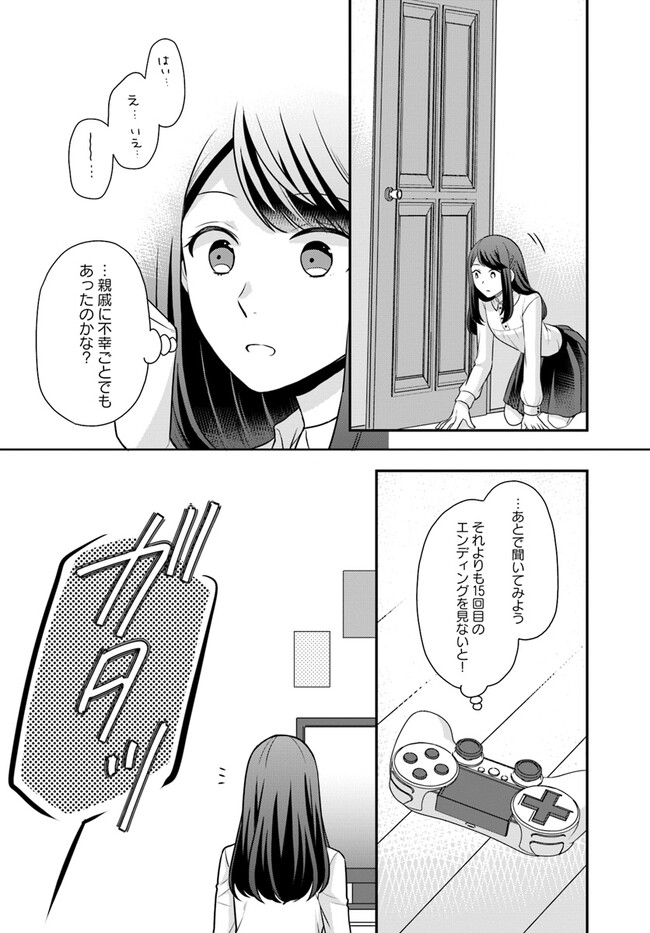 OSAKE NO TAME NI OTOME GEE SETTEI O BUCHI KOWASHITA KEKKA, AKUYAKU REIJOU GA CHEAT REIJOU NI NARIMASHITA (MANGA) - raw - Chapter 29 - https://jpdd.ccdd.to/JPDD/osakenotameniotomegeesetteiobuchikowashitakekkaakuyakureijougacheatreijouninarimashitamanga/216599/f34x1syb1vx.jpg