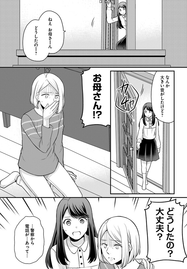 OSAKE NO TAME NI OTOME GEE SETTEI O BUCHI KOWASHITA KEKKA, AKUYAKU REIJOU GA CHEAT REIJOU NI NARIMASHITA (MANGA) - raw - Chapter 29 - https://jpdd.ccdd.to/JPDD/osakenotameniotomegeesetteiobuchikowashitakekkaakuyakureijougacheatreijouninarimashitamanga/216599/gppp2taw0xt.jpg