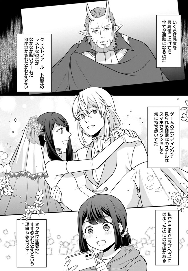OSAKE NO TAME NI OTOME GEE SETTEI O BUCHI KOWASHITA KEKKA, AKUYAKU REIJOU GA CHEAT REIJOU NI NARIMASHITA (MANGA) - raw - Chapter 29 - https://jpdd.ccdd.to/JPDD/osakenotameniotomegeesetteiobuchikowashitakekkaakuyakureijougacheatreijouninarimashitamanga/216599/gvn0hfom05a.jpg