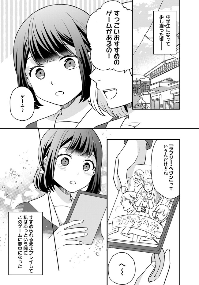 OSAKE NO TAME NI OTOME GEE SETTEI O BUCHI KOWASHITA KEKKA, AKUYAKU REIJOU GA CHEAT REIJOU NI NARIMASHITA (MANGA) - raw - Chapter 29 - https://jpdd.ccdd.to/JPDD/osakenotameniotomegeesetteiobuchikowashitakekkaakuyakureijougacheatreijouninarimashitamanga/216599/hfuygu45lw4.jpg