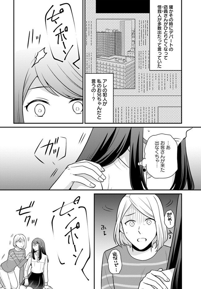 OSAKE NO TAME NI OTOME GEE SETTEI O BUCHI KOWASHITA KEKKA, AKUYAKU REIJOU GA CHEAT REIJOU NI NARIMASHITA (MANGA) - raw - Chapter 29 - https://jpdd.ccdd.to/JPDD/osakenotameniotomegeesetteiobuchikowashitakekkaakuyakureijougacheatreijouninarimashitamanga/216599/ihgqrdmaii3.jpg