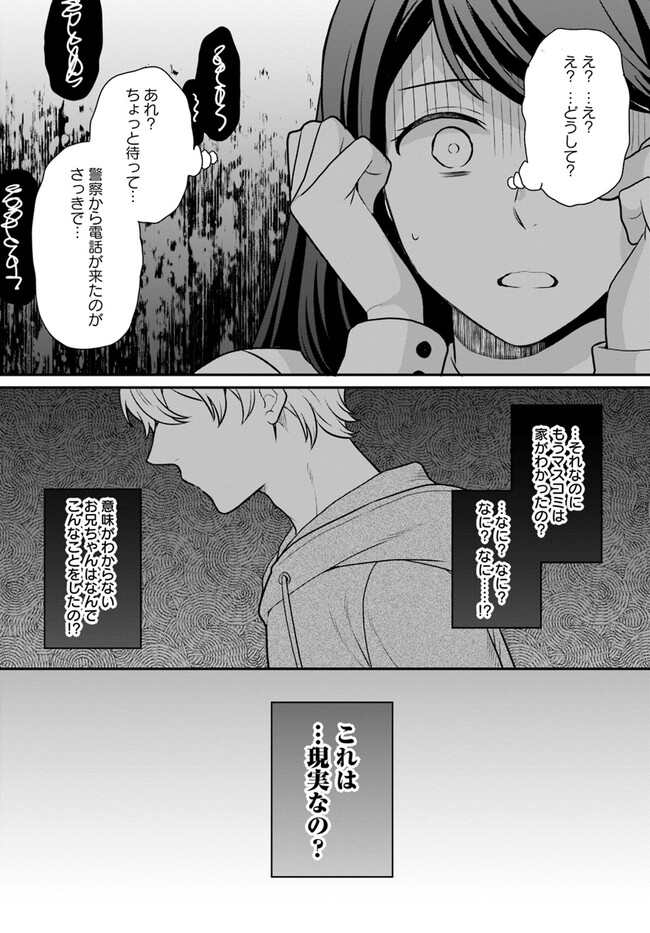 OSAKE NO TAME NI OTOME GEE SETTEI O BUCHI KOWASHITA KEKKA, AKUYAKU REIJOU GA CHEAT REIJOU NI NARIMASHITA (MANGA) - raw - Chapter 29 - https://jpdd.ccdd.to/JPDD/osakenotameniotomegeesetteiobuchikowashitakekkaakuyakureijougacheatreijouninarimashitamanga/216599/l5ljtugddr0.jpg