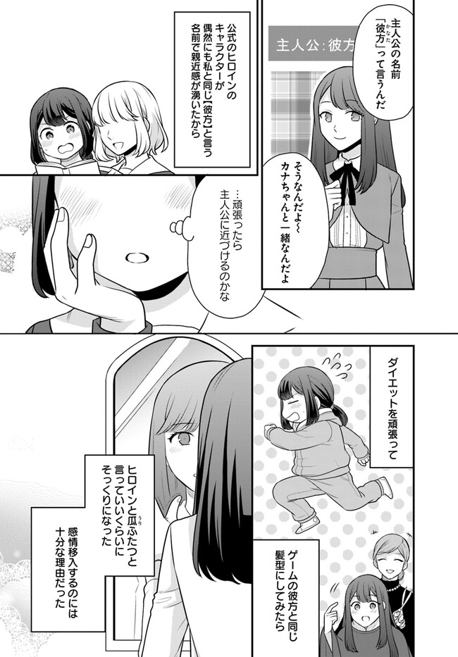 OSAKE NO TAME NI OTOME GEE SETTEI O BUCHI KOWASHITA KEKKA, AKUYAKU REIJOU GA CHEAT REIJOU NI NARIMASHITA (MANGA) - raw - Chapter 29 - https://jpdd.ccdd.to/JPDD/osakenotameniotomegeesetteiobuchikowashitakekkaakuyakureijougacheatreijouninarimashitamanga/216599/lkbcspiphmt.jpg
