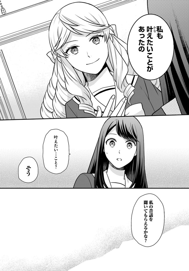 OSAKE NO TAME NI OTOME GEE SETTEI O BUCHI KOWASHITA KEKKA, AKUYAKU REIJOU GA CHEAT REIJOU NI NARIMASHITA (MANGA) - raw - Chapter 29 - https://jpdd.ccdd.to/JPDD/osakenotameniotomegeesetteiobuchikowashitakekkaakuyakureijougacheatreijouninarimashitamanga/216599/ls0l3dyqgzj.jpg