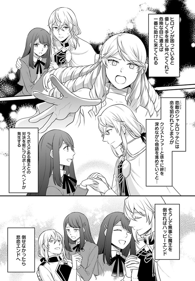 OSAKE NO TAME NI OTOME GEE SETTEI O BUCHI KOWASHITA KEKKA, AKUYAKU REIJOU GA CHEAT REIJOU NI NARIMASHITA (MANGA) - raw - Chapter 29 - https://jpdd.ccdd.to/JPDD/osakenotameniotomegeesetteiobuchikowashitakekkaakuyakureijougacheatreijouninarimashitamanga/216599/ndgfq23pag1.jpg