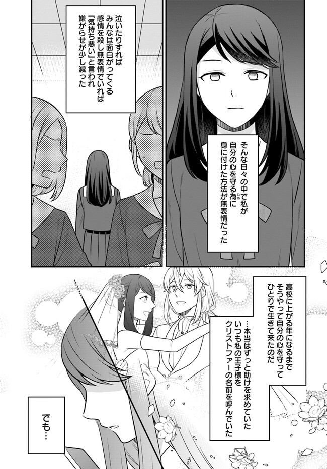 OSAKE NO TAME NI OTOME GEE SETTEI O BUCHI KOWASHITA KEKKA, AKUYAKU REIJOU GA CHEAT REIJOU NI NARIMASHITA (MANGA) - raw - Chapter 29 - https://jpdd.ccdd.to/JPDD/osakenotameniotomegeesetteiobuchikowashitakekkaakuyakureijougacheatreijouninarimashitamanga/216599/pmls50xpkkd.jpg
