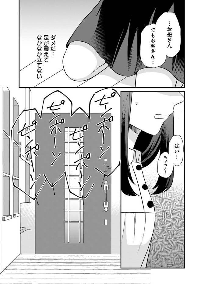 OSAKE NO TAME NI OTOME GEE SETTEI O BUCHI KOWASHITA KEKKA, AKUYAKU REIJOU GA CHEAT REIJOU NI NARIMASHITA (MANGA) - raw - Chapter 29 - https://jpdd.ccdd.to/JPDD/osakenotameniotomegeesetteiobuchikowashitakekkaakuyakureijougacheatreijouninarimashitamanga/216599/ro4uqhk1hn4.jpg