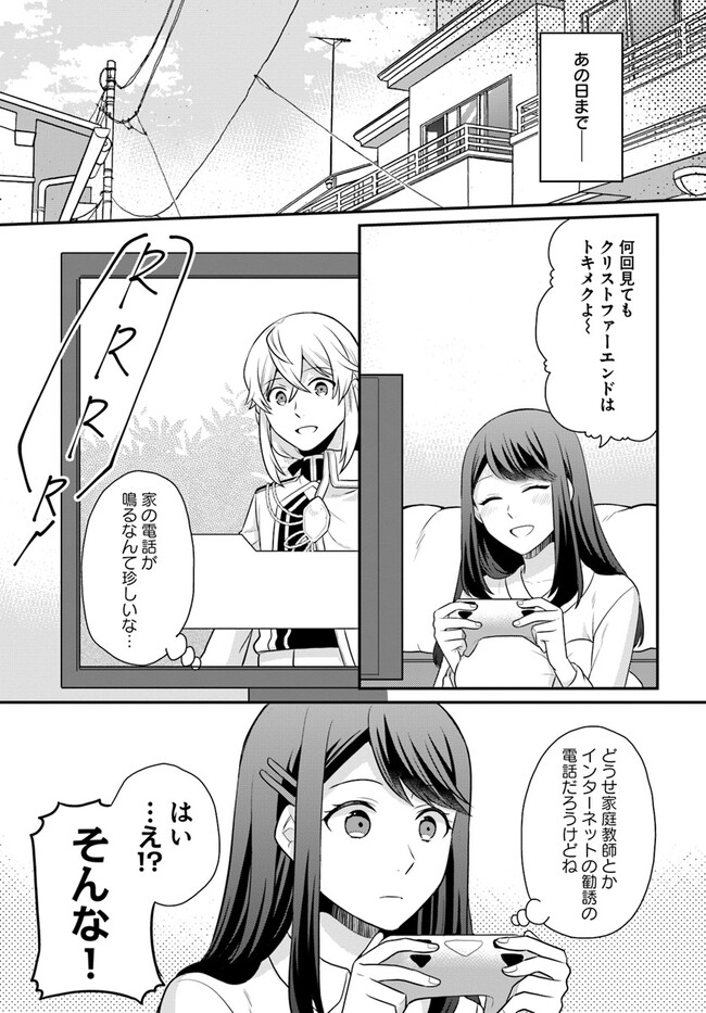 OSAKE NO TAME NI OTOME GEE SETTEI O BUCHI KOWASHITA KEKKA, AKUYAKU REIJOU GA CHEAT REIJOU NI NARIMASHITA (MANGA) - raw - Chapter 29 - https://jpdd.ccdd.to/JPDD/osakenotameniotomegeesetteiobuchikowashitakekkaakuyakureijougacheatreijouninarimashitamanga/216599/tp5ts1bemyj.jpg