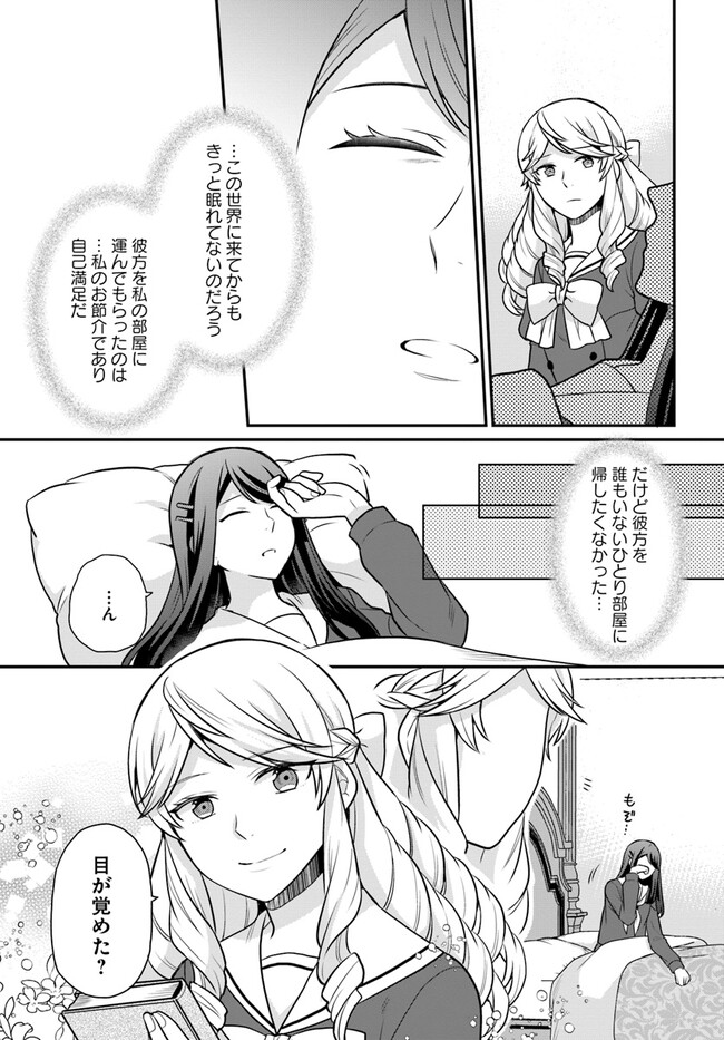 OSAKE NO TAME NI OTOME GEE SETTEI O BUCHI KOWASHITA KEKKA, AKUYAKU REIJOU GA CHEAT REIJOU NI NARIMASHITA (MANGA) - raw - Chapter 29 - https://jpdd.ccdd.to/JPDD/osakenotameniotomegeesetteiobuchikowashitakekkaakuyakureijougacheatreijouninarimashitamanga/216599/wb3glsbeeye.jpg