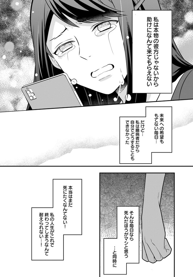 OSAKE NO TAME NI OTOME GEE SETTEI O BUCHI KOWASHITA KEKKA, AKUYAKU REIJOU GA CHEAT REIJOU NI NARIMASHITA (MANGA) - raw - Chapter 29 - https://jpdd.ccdd.to/JPDD/osakenotameniotomegeesetteiobuchikowashitakekkaakuyakureijougacheatreijouninarimashitamanga/216599/zfi3fa4onwq.jpg