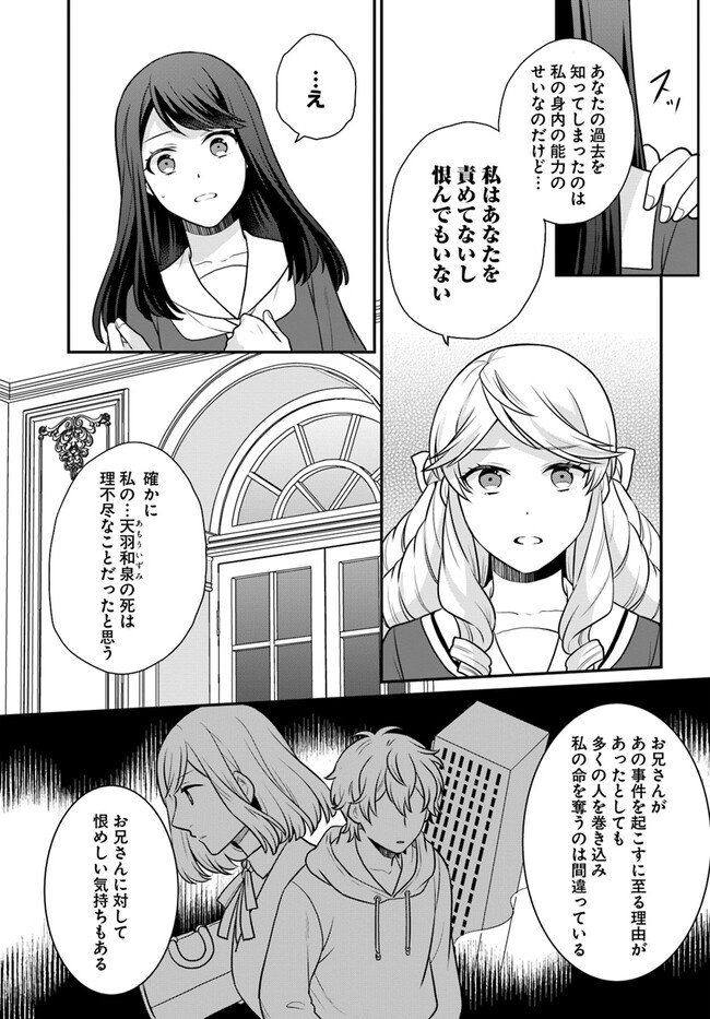 OSAKE NO TAME NI OTOME GEE SETTEI O BUCHI KOWASHITA KEKKA, AKUYAKU REIJOU GA CHEAT REIJOU NI NARIMASHITA (MANGA) - raw - Chapter 30 - https://jpdd.ccdd.to/JPDD/osakenotameniotomegeesetteiobuchikowashitakekkaakuyakureijougacheatreijouninarimashitamanga/219585/1fpkqabn5fz.jpg