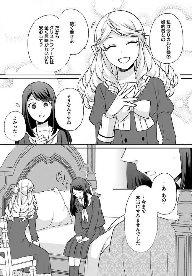 OSAKE NO TAME NI OTOME GEE SETTEI O BUCHI KOWASHITA KEKKA, AKUYAKU REIJOU GA CHEAT REIJOU NI NARIMASHITA (MANGA) - raw - Chapter 30 - https://jpdd.ccdd.to/JPDD/osakenotameniotomegeesetteiobuchikowashitakekkaakuyakureijougacheatreijouninarimashitamanga/219585/40c5gulfjoh.jpg