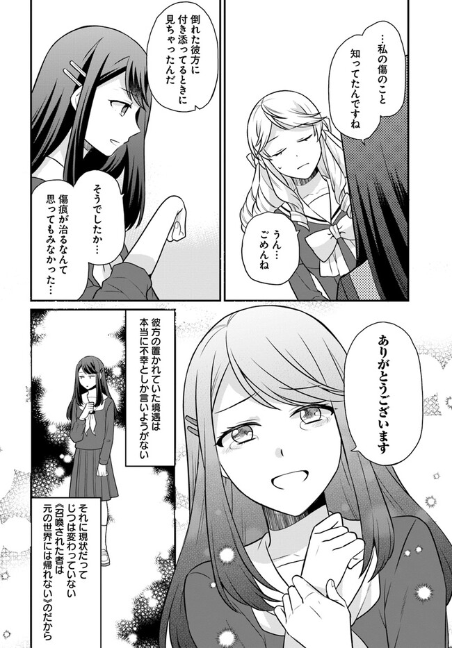 OSAKE NO TAME NI OTOME GEE SETTEI O BUCHI KOWASHITA KEKKA, AKUYAKU REIJOU GA CHEAT REIJOU NI NARIMASHITA (MANGA) - raw - Chapter 30 - https://jpdd.ccdd.to/JPDD/osakenotameniotomegeesetteiobuchikowashitakekkaakuyakureijougacheatreijouninarimashitamanga/219585/5wtxhs41ksl.jpg