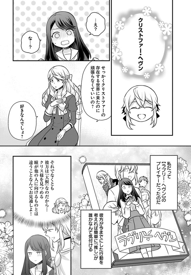 OSAKE NO TAME NI OTOME GEE SETTEI O BUCHI KOWASHITA KEKKA, AKUYAKU REIJOU GA CHEAT REIJOU NI NARIMASHITA (MANGA) - raw - Chapter 30 - https://jpdd.ccdd.to/JPDD/osakenotameniotomegeesetteiobuchikowashitakekkaakuyakureijougacheatreijouninarimashitamanga/219585/b2tm0irhalx.jpg