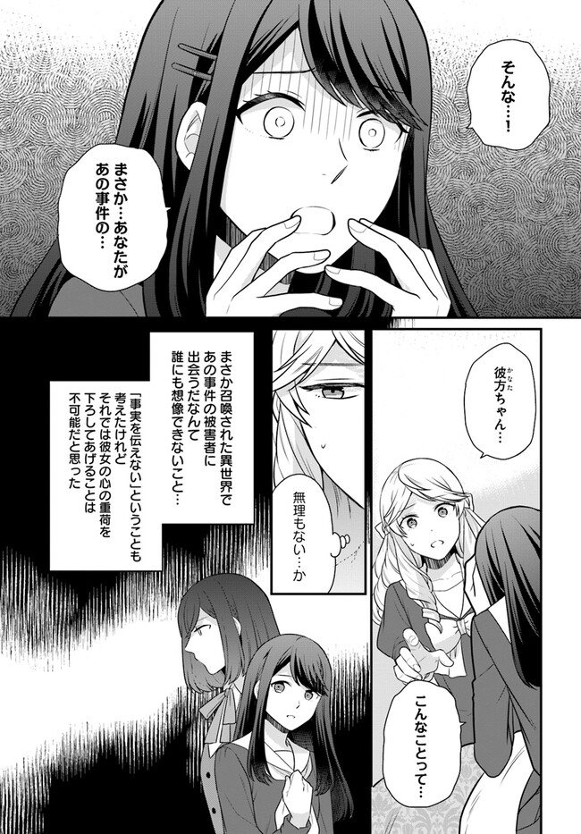 OSAKE NO TAME NI OTOME GEE SETTEI O BUCHI KOWASHITA KEKKA, AKUYAKU REIJOU GA CHEAT REIJOU NI NARIMASHITA (MANGA) - raw - Chapter 30 - https://jpdd.ccdd.to/JPDD/osakenotameniotomegeesetteiobuchikowashitakekkaakuyakureijougacheatreijouninarimashitamanga/219585/bn2eohlkfpw.jpg