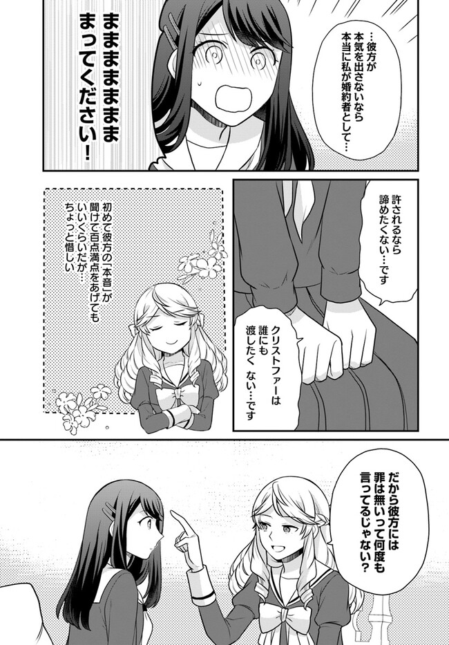 OSAKE NO TAME NI OTOME GEE SETTEI O BUCHI KOWASHITA KEKKA, AKUYAKU REIJOU GA CHEAT REIJOU NI NARIMASHITA (MANGA) - raw - Chapter 30 - https://jpdd.ccdd.to/JPDD/osakenotameniotomegeesetteiobuchikowashitakekkaakuyakureijougacheatreijouninarimashitamanga/219585/c1zjhwfjbph.jpg