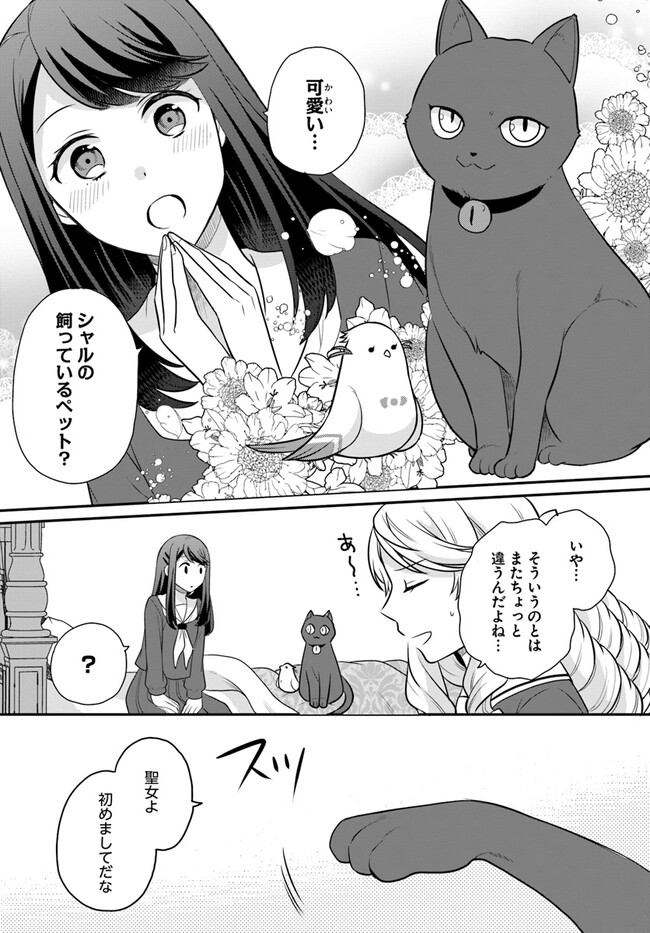 OSAKE NO TAME NI OTOME GEE SETTEI O BUCHI KOWASHITA KEKKA, AKUYAKU REIJOU GA CHEAT REIJOU NI NARIMASHITA (MANGA) - raw - Chapter 30 - https://jpdd.ccdd.to/JPDD/osakenotameniotomegeesetteiobuchikowashitakekkaakuyakureijougacheatreijouninarimashitamanga/219585/cnzpbmgmpth.jpg