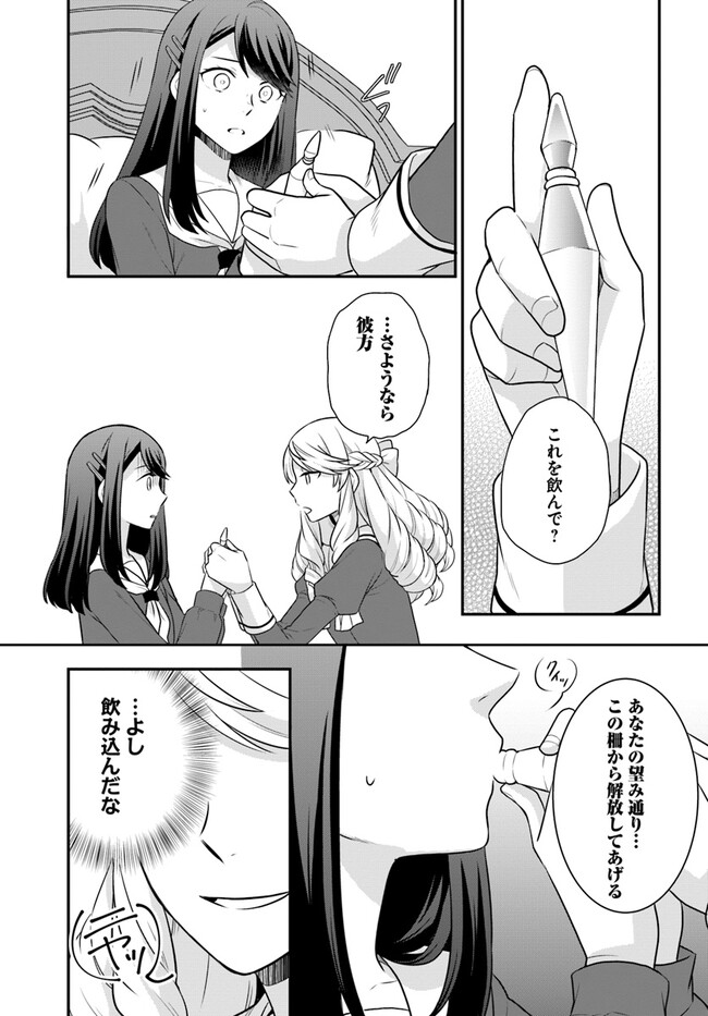 OSAKE NO TAME NI OTOME GEE SETTEI O BUCHI KOWASHITA KEKKA, AKUYAKU REIJOU GA CHEAT REIJOU NI NARIMASHITA (MANGA) - raw - Chapter 30 - https://jpdd.ccdd.to/JPDD/osakenotameniotomegeesetteiobuchikowashitakekkaakuyakureijougacheatreijouninarimashitamanga/219585/d1pvhibn4dw.jpg