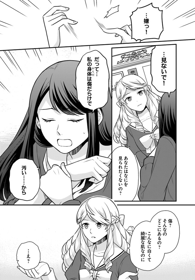 OSAKE NO TAME NI OTOME GEE SETTEI O BUCHI KOWASHITA KEKKA, AKUYAKU REIJOU GA CHEAT REIJOU NI NARIMASHITA (MANGA) - raw - Chapter 30 - https://jpdd.ccdd.to/JPDD/osakenotameniotomegeesetteiobuchikowashitakekkaakuyakureijougacheatreijouninarimashitamanga/219585/fhpvsiskdac.jpg