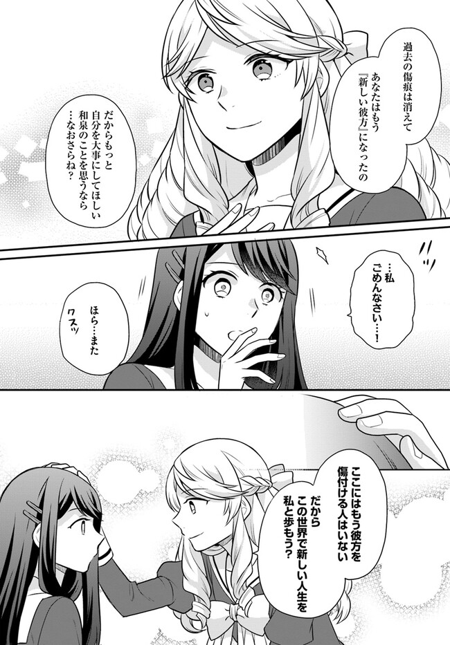 OSAKE NO TAME NI OTOME GEE SETTEI O BUCHI KOWASHITA KEKKA, AKUYAKU REIJOU GA CHEAT REIJOU NI NARIMASHITA (MANGA) - raw - Chapter 30 - https://jpdd.ccdd.to/JPDD/osakenotameniotomegeesetteiobuchikowashitakekkaakuyakureijougacheatreijouninarimashitamanga/219585/gcde15bxhio.jpg