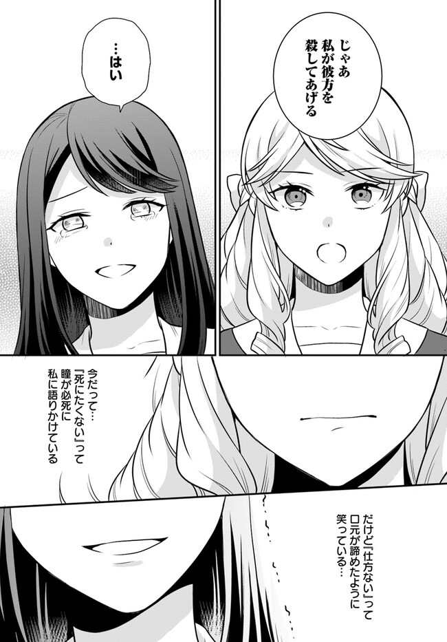 OSAKE NO TAME NI OTOME GEE SETTEI O BUCHI KOWASHITA KEKKA, AKUYAKU REIJOU GA CHEAT REIJOU NI NARIMASHITA (MANGA) - raw - Chapter 30 - https://jpdd.ccdd.to/JPDD/osakenotameniotomegeesetteiobuchikowashitakekkaakuyakureijougacheatreijouninarimashitamanga/219585/jq43r5axqri.jpg