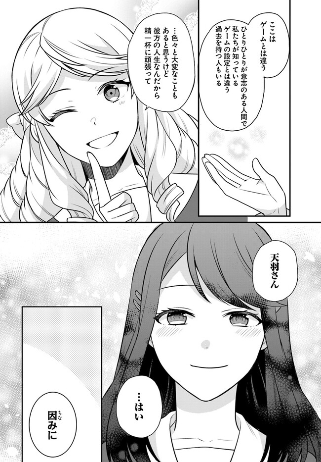 OSAKE NO TAME NI OTOME GEE SETTEI O BUCHI KOWASHITA KEKKA, AKUYAKU REIJOU GA CHEAT REIJOU NI NARIMASHITA (MANGA) - raw - Chapter 30 - https://jpdd.ccdd.to/JPDD/osakenotameniotomegeesetteiobuchikowashitakekkaakuyakureijougacheatreijouninarimashitamanga/219585/mfgq4oicyer.jpg