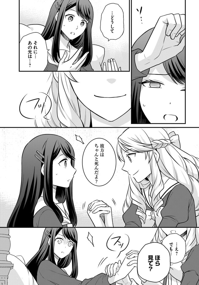 OSAKE NO TAME NI OTOME GEE SETTEI O BUCHI KOWASHITA KEKKA, AKUYAKU REIJOU GA CHEAT REIJOU NI NARIMASHITA (MANGA) - raw - Chapter 30 - https://jpdd.ccdd.to/JPDD/osakenotameniotomegeesetteiobuchikowashitakekkaakuyakureijougacheatreijouninarimashitamanga/219585/v2fmpkhrq2p.jpg