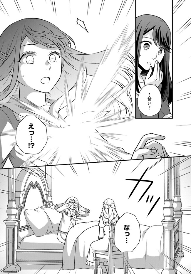 OSAKE NO TAME NI OTOME GEE SETTEI O BUCHI KOWASHITA KEKKA, AKUYAKU REIJOU GA CHEAT REIJOU NI NARIMASHITA (MANGA) - raw - Chapter 30 - https://jpdd.ccdd.to/JPDD/osakenotameniotomegeesetteiobuchikowashitakekkaakuyakureijougacheatreijouninarimashitamanga/219585/wn2y2c2mtzq.jpg