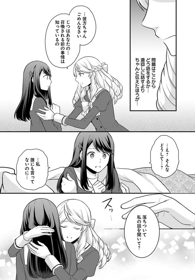 OSAKE NO TAME NI OTOME GEE SETTEI O BUCHI KOWASHITA KEKKA, AKUYAKU REIJOU GA CHEAT REIJOU NI NARIMASHITA (MANGA) - raw - Chapter 30 - https://jpdd.ccdd.to/JPDD/osakenotameniotomegeesetteiobuchikowashitakekkaakuyakureijougacheatreijouninarimashitamanga/219585/wxugi2cprpi.jpg