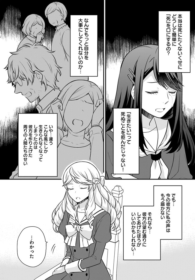 OSAKE NO TAME NI OTOME GEE SETTEI O BUCHI KOWASHITA KEKKA, AKUYAKU REIJOU GA CHEAT REIJOU NI NARIMASHITA (MANGA) - raw - Chapter 30 - https://jpdd.ccdd.to/JPDD/osakenotameniotomegeesetteiobuchikowashitakekkaakuyakureijougacheatreijouninarimashitamanga/219585/x1251xyzplj.jpg