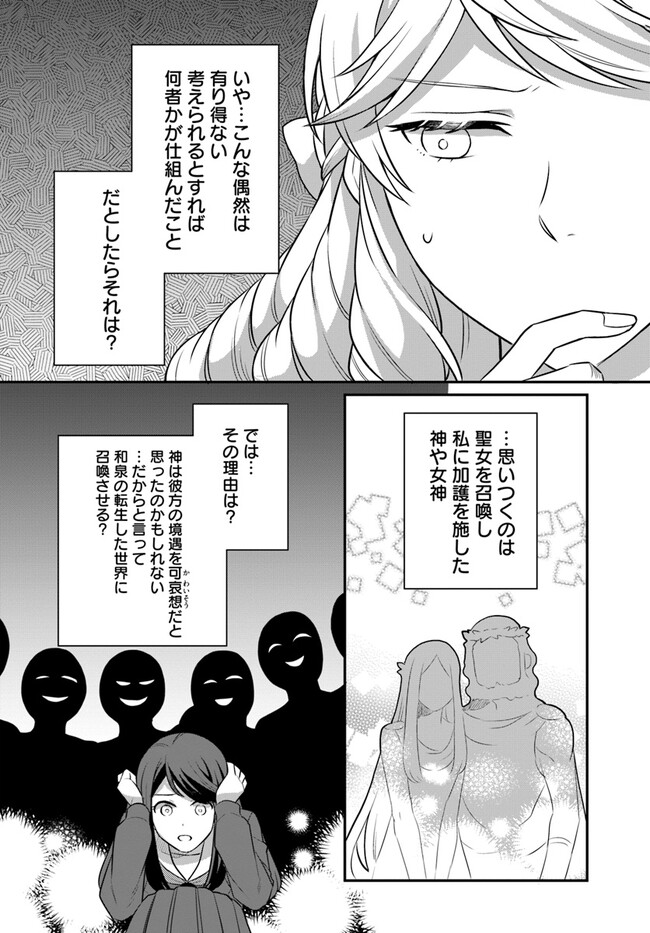 OSAKE NO TAME NI OTOME GEE SETTEI O BUCHI KOWASHITA KEKKA, AKUYAKU REIJOU GA CHEAT REIJOU NI NARIMASHITA (MANGA) - raw - Chapter 31 - https://jpdd.ccdd.to/JPDD/osakenotameniotomegeesetteiobuchikowashitakekkaakuyakureijougacheatreijouninarimashitamanga/225792/42brujusn1g.jpg