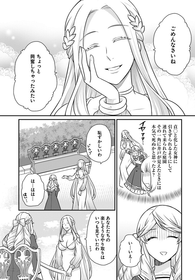 OSAKE NO TAME NI OTOME GEE SETTEI O BUCHI KOWASHITA KEKKA, AKUYAKU REIJOU GA CHEAT REIJOU NI NARIMASHITA (MANGA) - raw - Chapter 31 - https://jpdd.ccdd.to/JPDD/osakenotameniotomegeesetteiobuchikowashitakekkaakuyakureijougacheatreijouninarimashitamanga/225792/5ifdl4g1amt.jpg