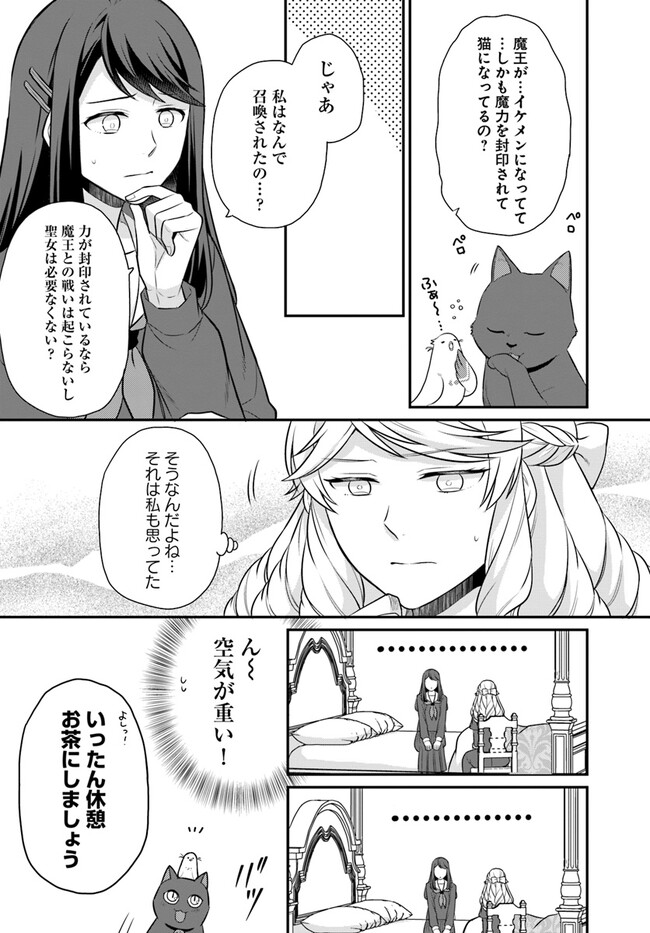 OSAKE NO TAME NI OTOME GEE SETTEI O BUCHI KOWASHITA KEKKA, AKUYAKU REIJOU GA CHEAT REIJOU NI NARIMASHITA (MANGA) - raw - Chapter 31 - https://jpdd.ccdd.to/JPDD/osakenotameniotomegeesetteiobuchikowashitakekkaakuyakureijougacheatreijouninarimashitamanga/225792/5sem5pehdah.jpg