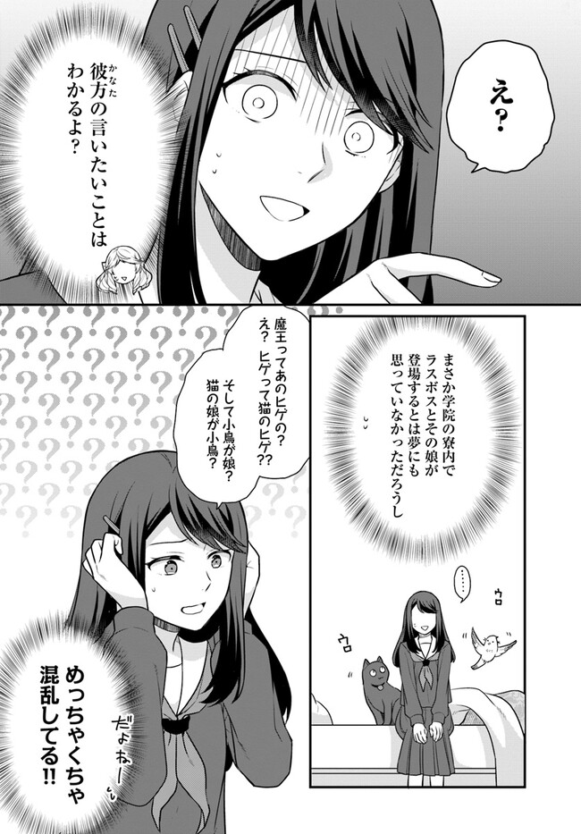 OSAKE NO TAME NI OTOME GEE SETTEI O BUCHI KOWASHITA KEKKA, AKUYAKU REIJOU GA CHEAT REIJOU NI NARIMASHITA (MANGA) - raw - Chapter 31 - https://jpdd.ccdd.to/JPDD/osakenotameniotomegeesetteiobuchikowashitakekkaakuyakureijougacheatreijouninarimashitamanga/225792/gubek5e2qla.jpg