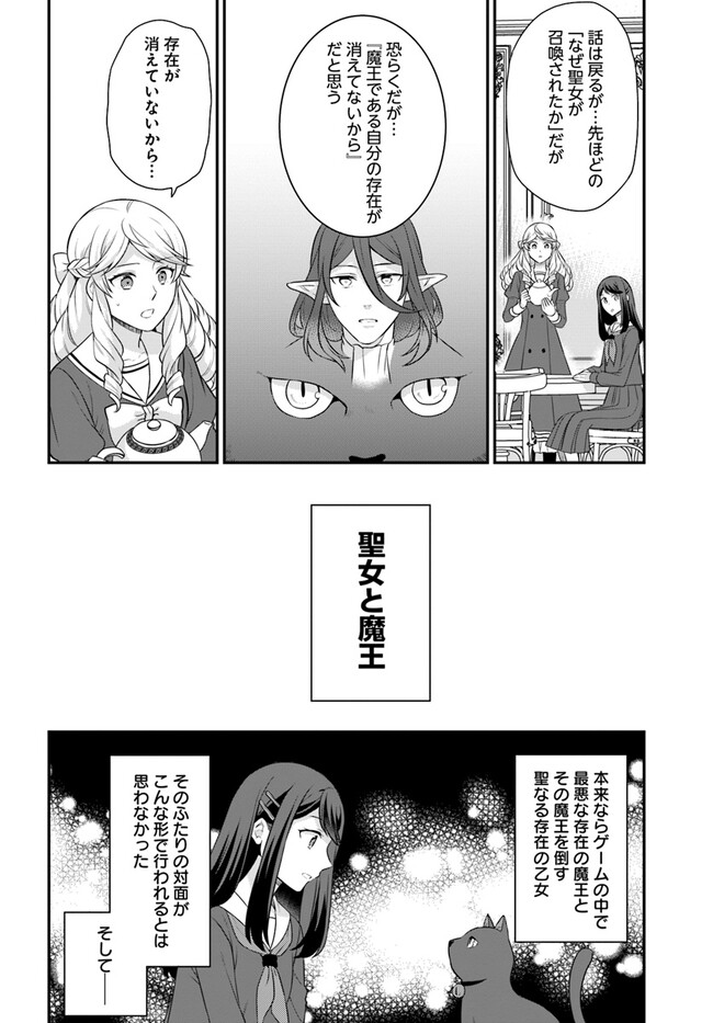 OSAKE NO TAME NI OTOME GEE SETTEI O BUCHI KOWASHITA KEKKA, AKUYAKU REIJOU GA CHEAT REIJOU NI NARIMASHITA (MANGA) - raw - Chapter 31 - https://jpdd.ccdd.to/JPDD/osakenotameniotomegeesetteiobuchikowashitakekkaakuyakureijougacheatreijouninarimashitamanga/225792/mcpl3cke4dn.jpg